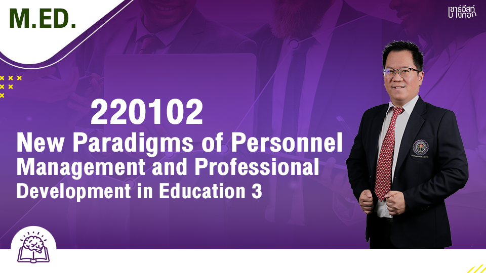 220102-new-paradigms-of-personnel-management-and-professional